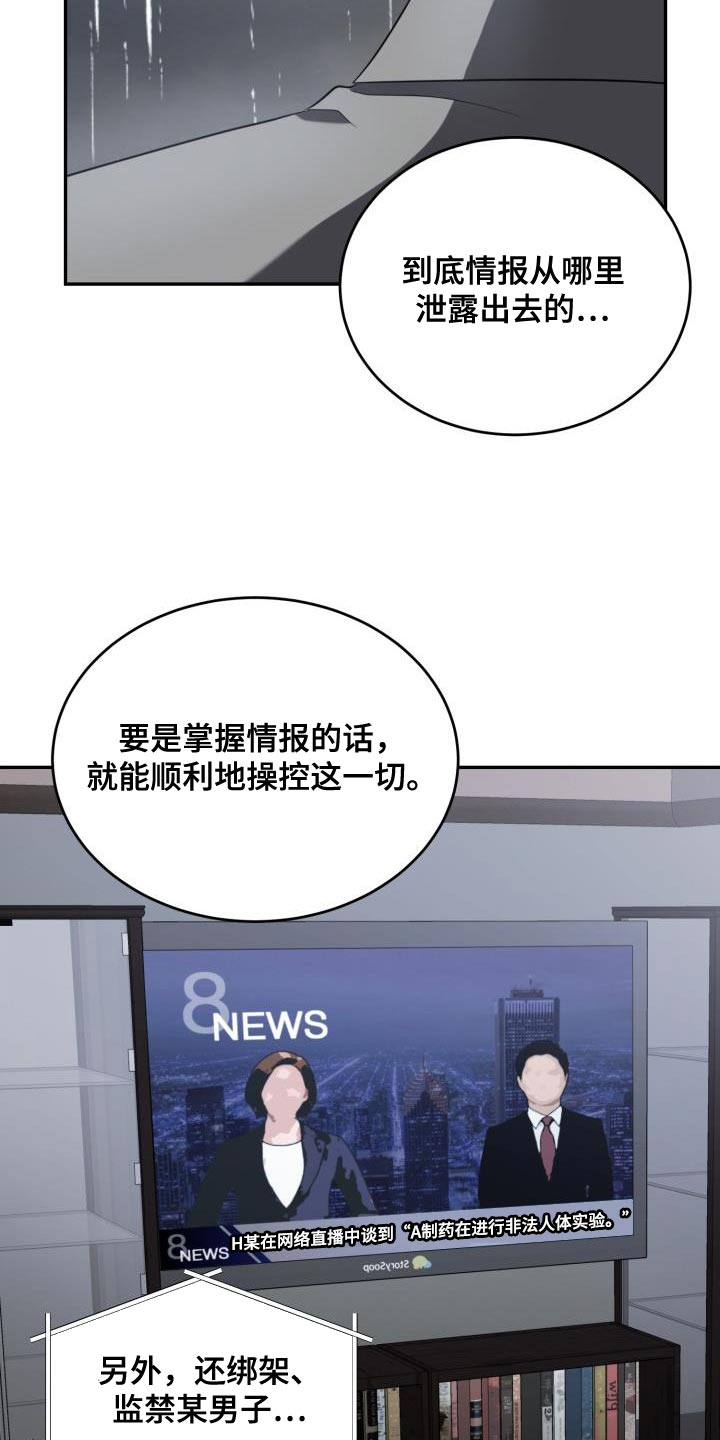 第80章：【第二季】约定23