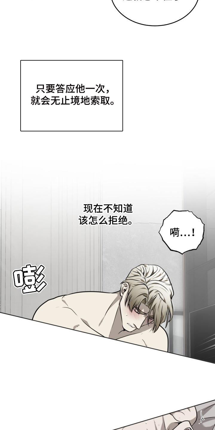 第43章：单纯19