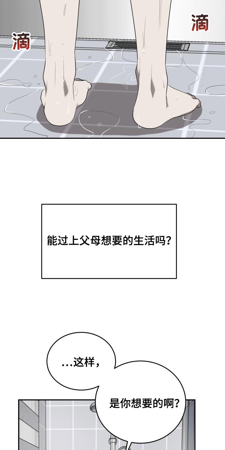 第84章：【第二季】我好想你26