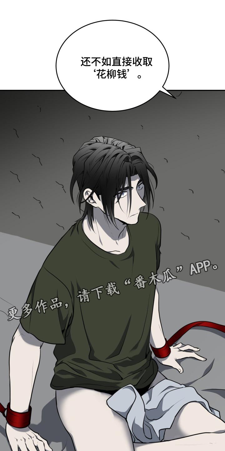 第20章：花柳钱25