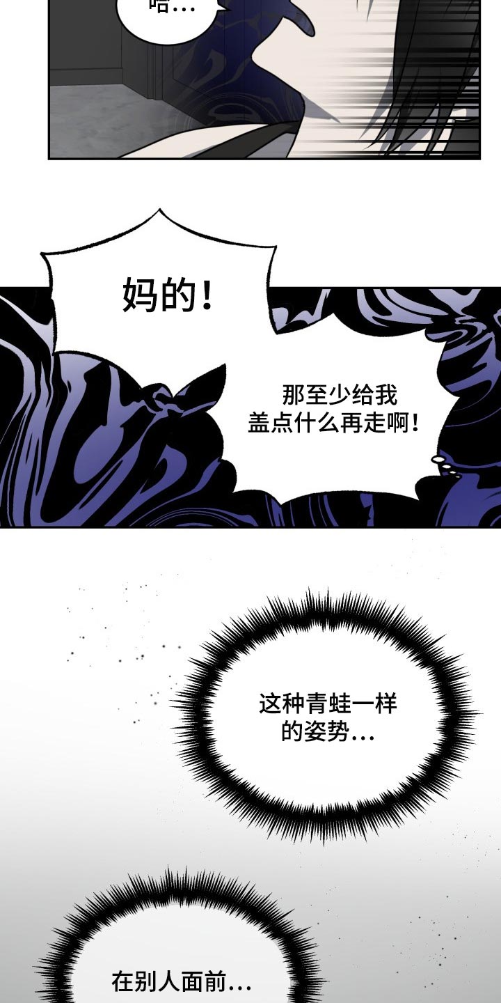 第24章：焦急10