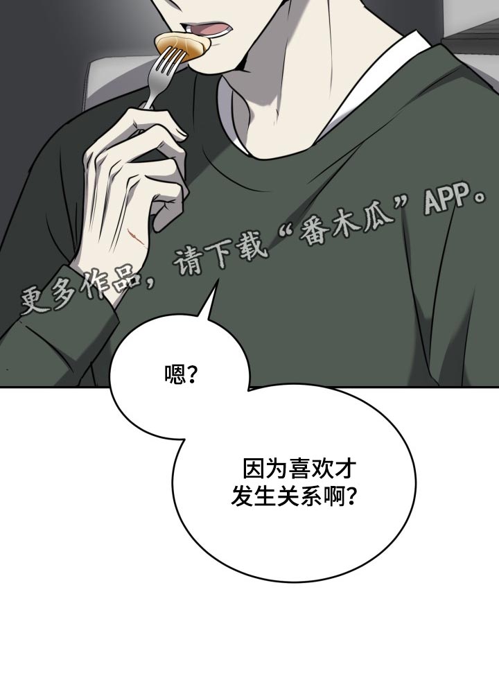 第39章：因为喜欢25