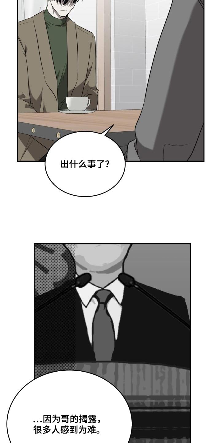 第89章：【第二季】我答应你的请求10