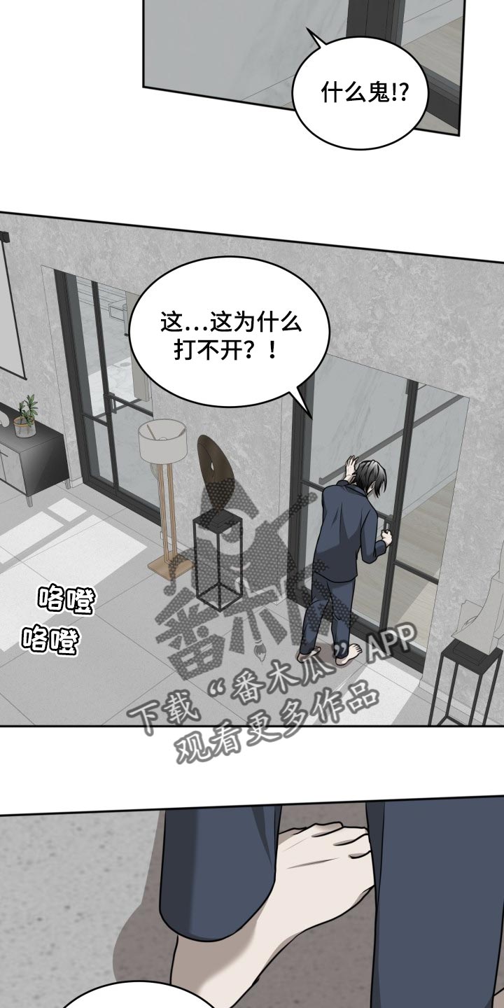 第35章：必须要逃跑18