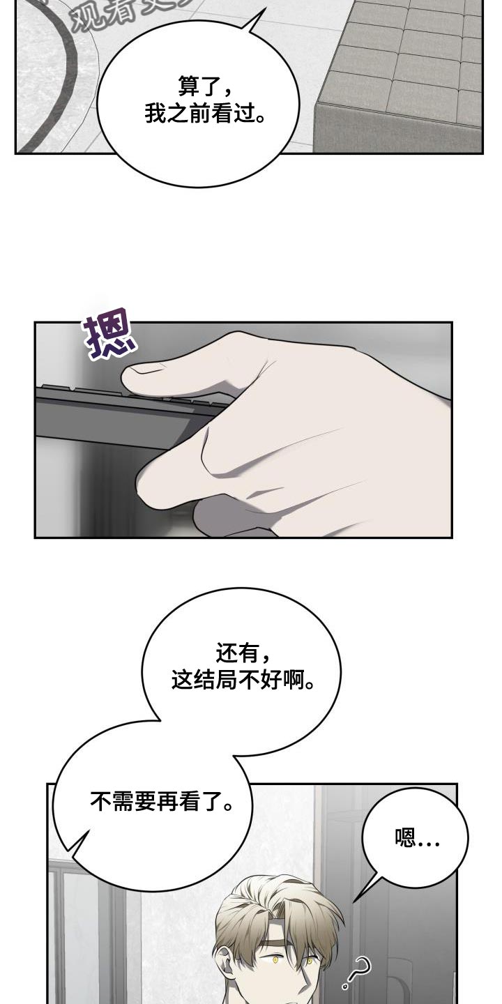 第71章：【第二季】绝对不会那样12