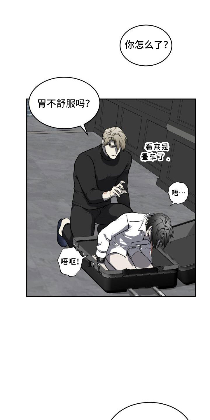 第8章：为什么是我10
