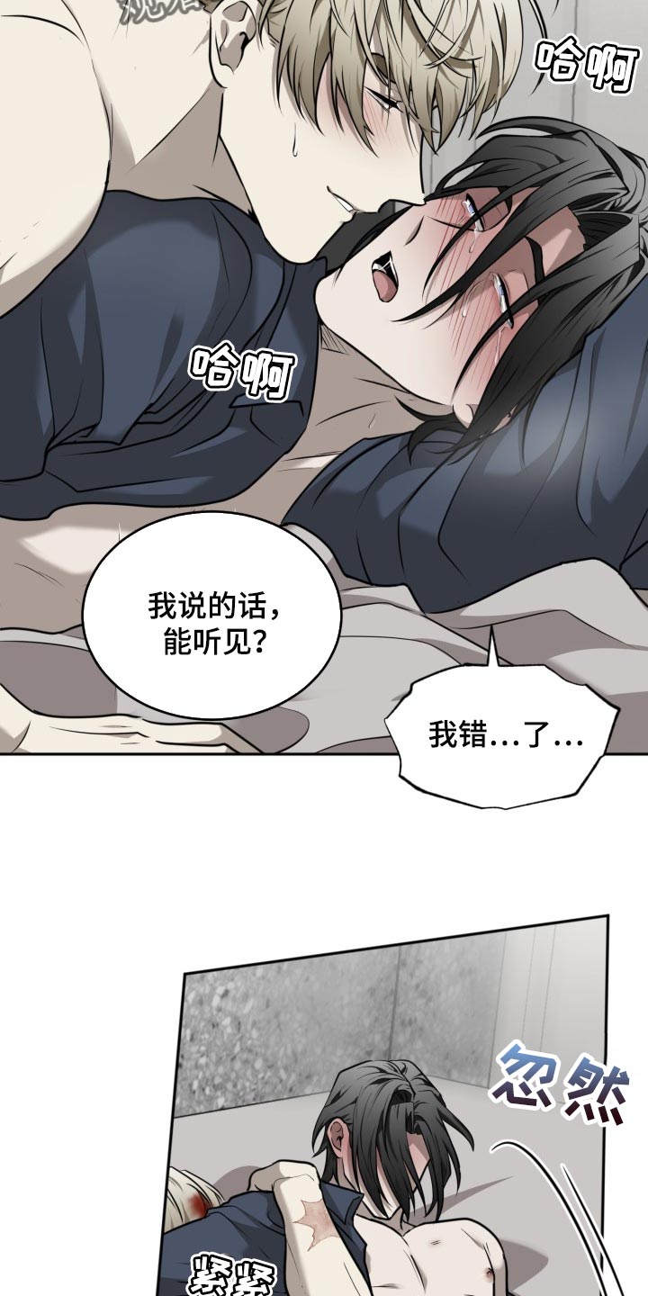 第39章：因为喜欢5