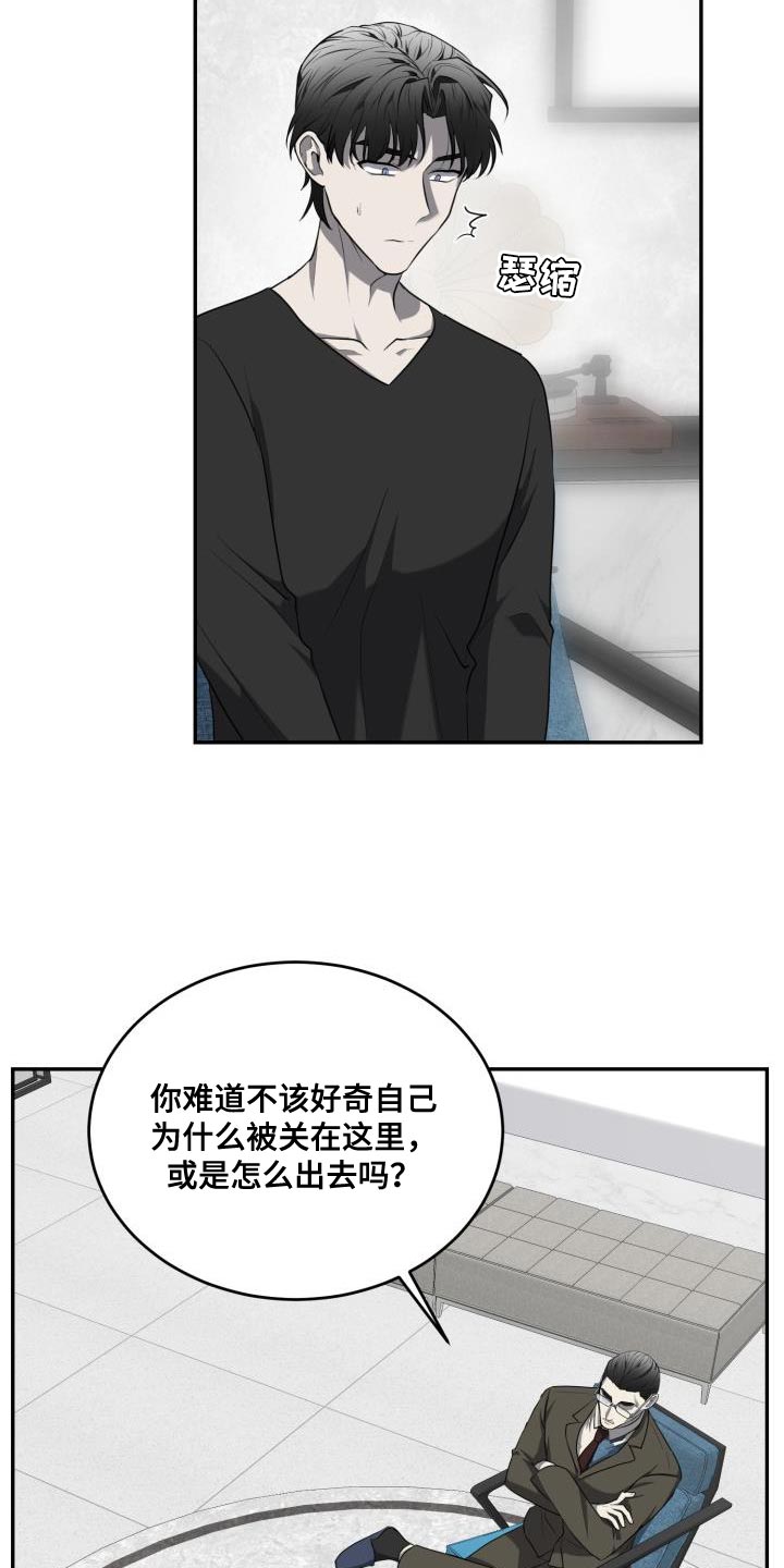 第61章：【第二季】金牛犊29