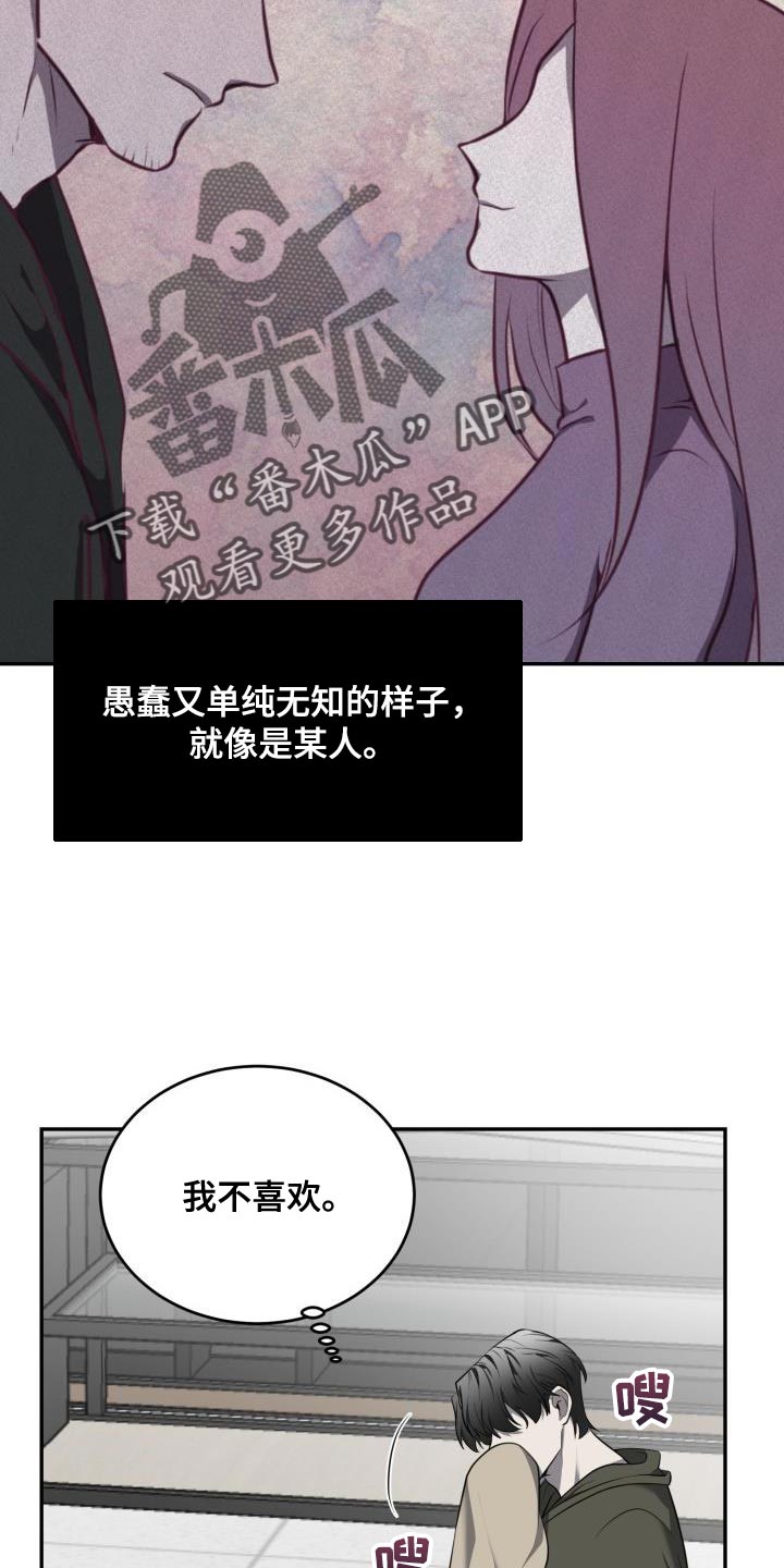 第71章：【第二季】绝对不会那样15