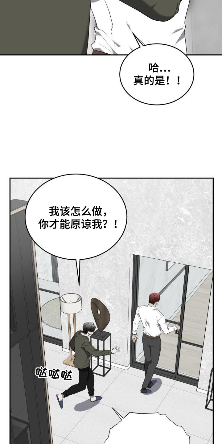 第74章：【第二季】狡辩19