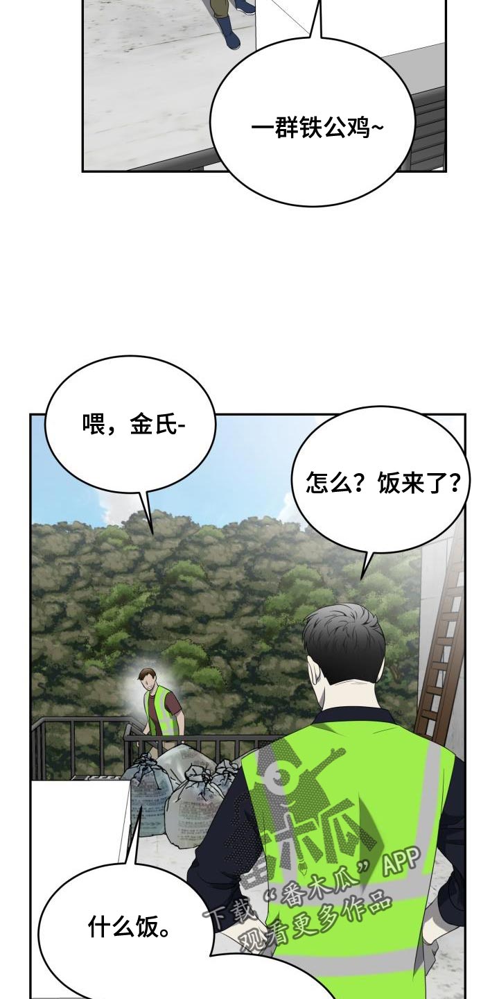 第86章：【第二季】逃跑15