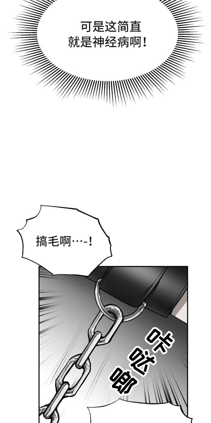 第4章：法外狂徒1