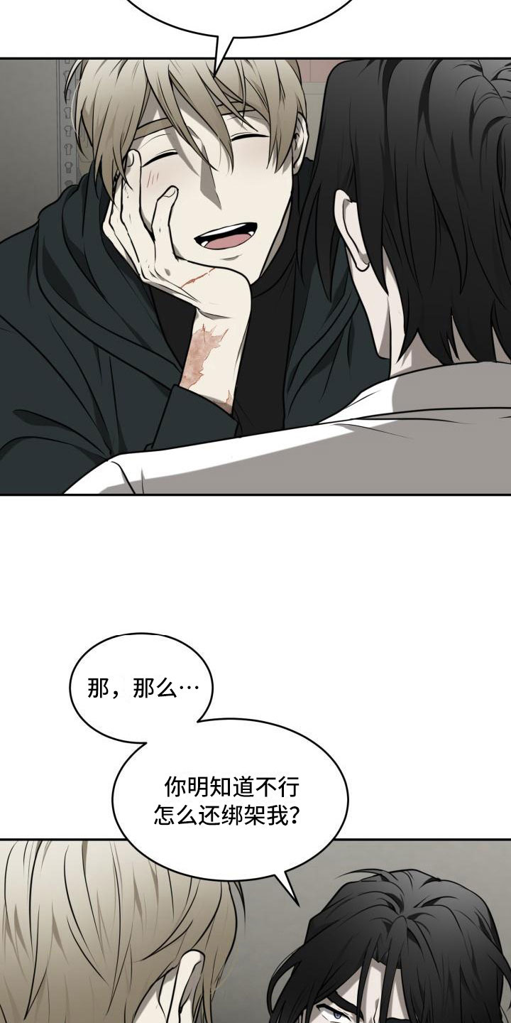 第4章：法外狂徒7