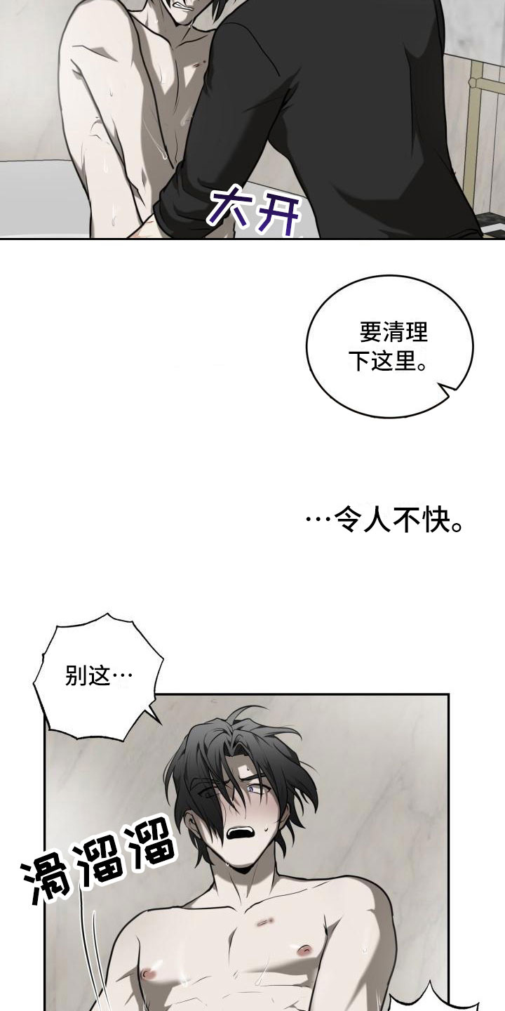 第9章：我要逃7