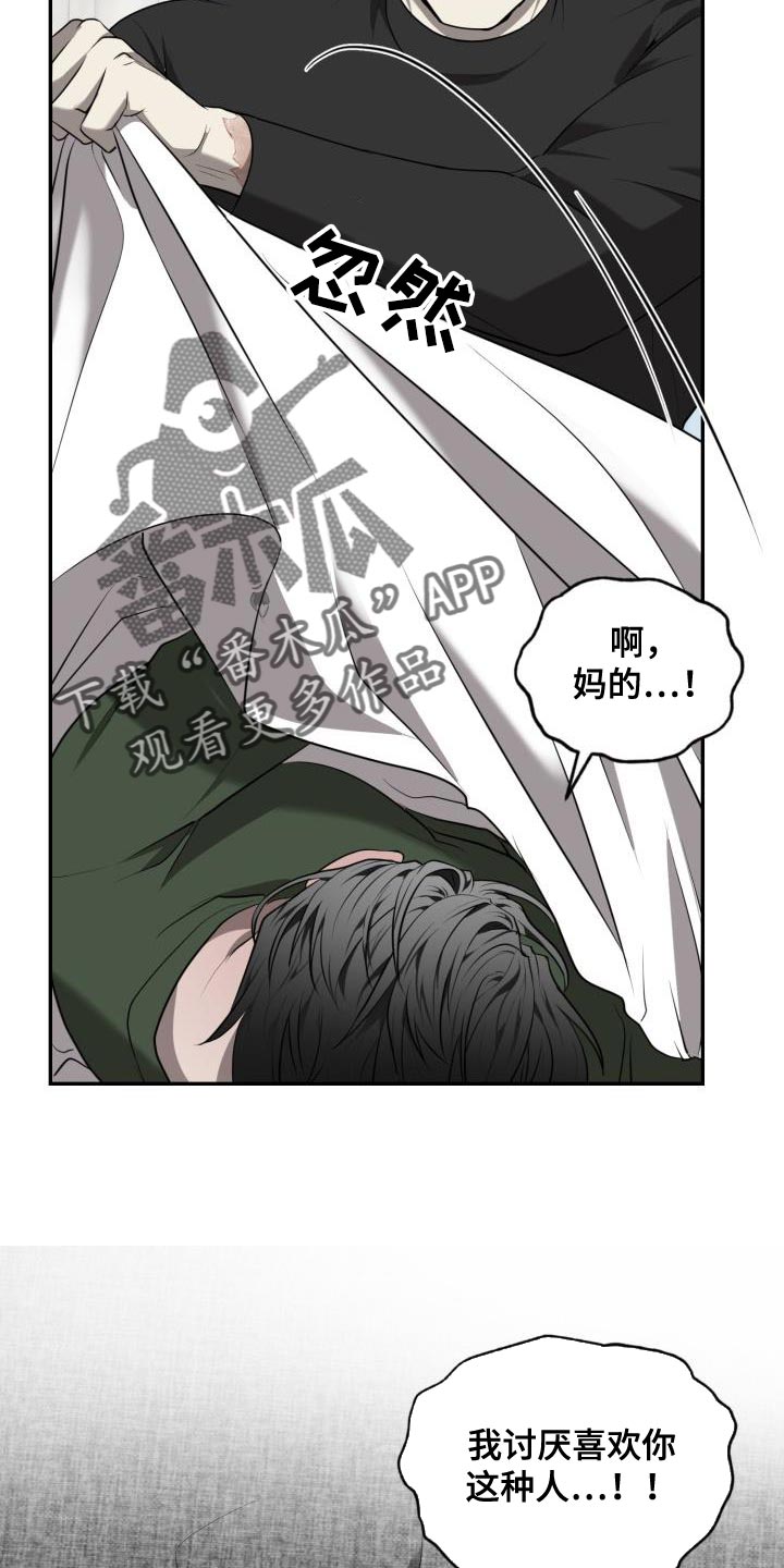 第66章：【第二季】努力不让你讨厌我8