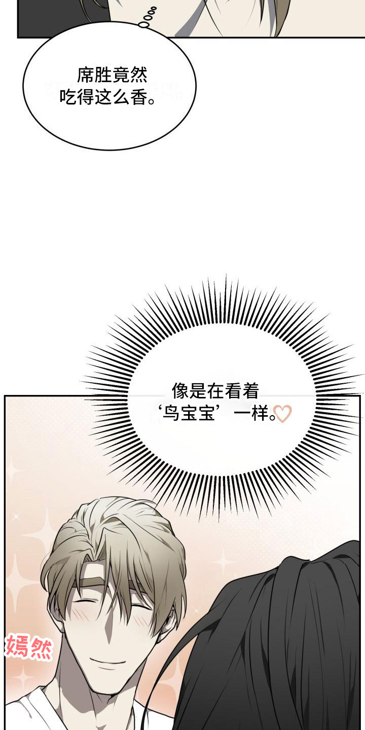 第15章：心动？20