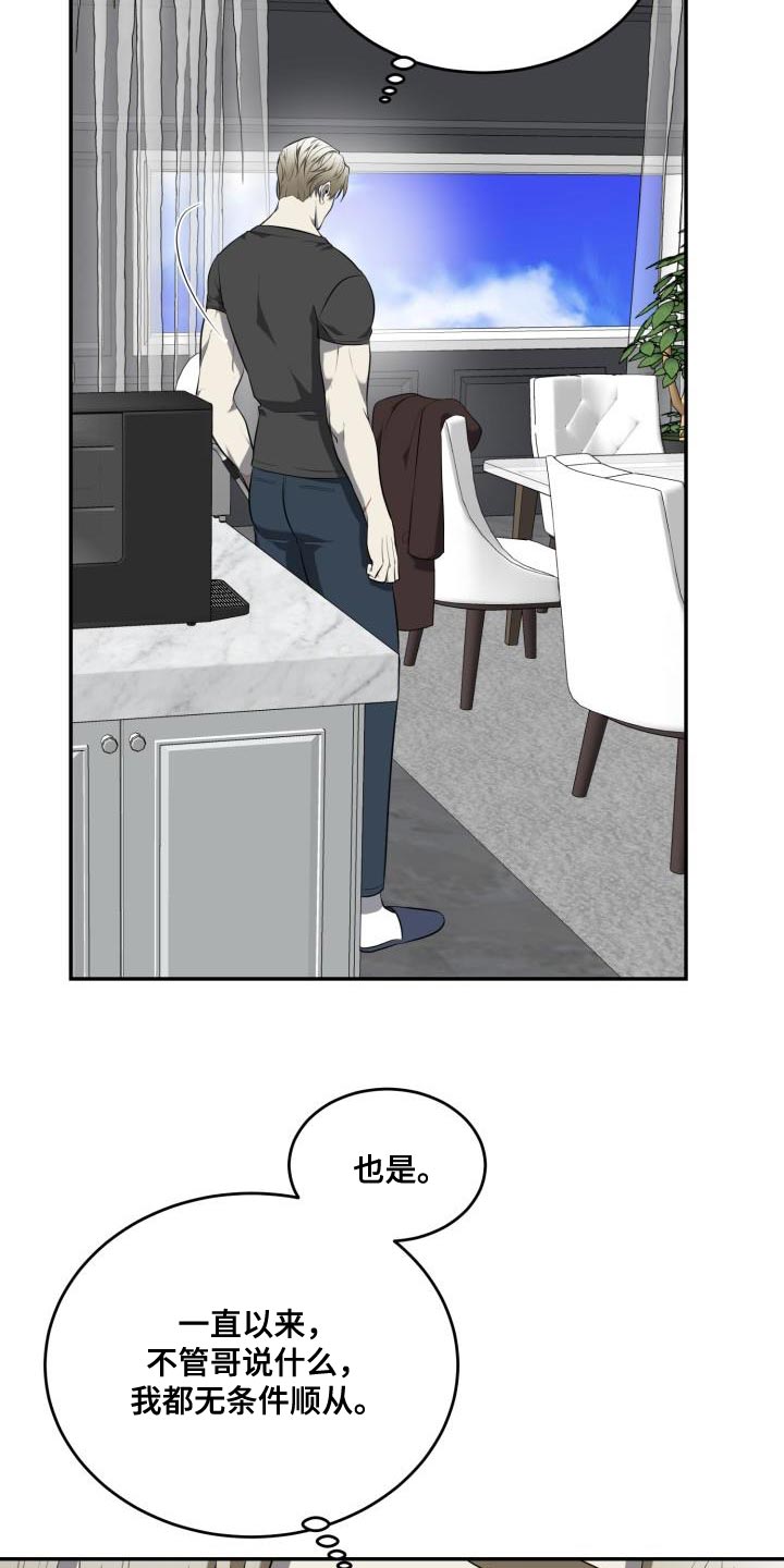 第76章：【第二季】什么事都能做了11