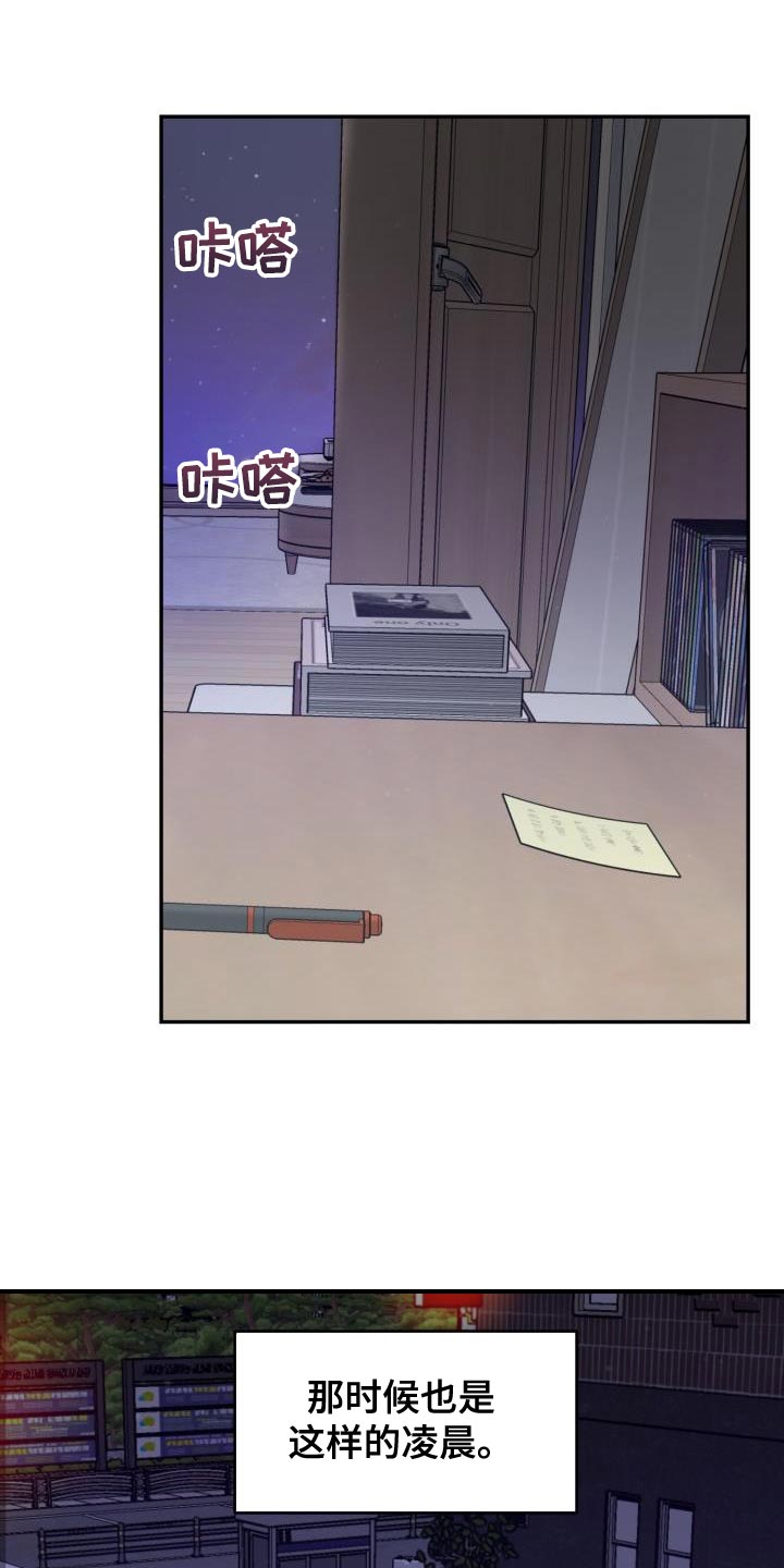 第86章：【第二季】逃跑7