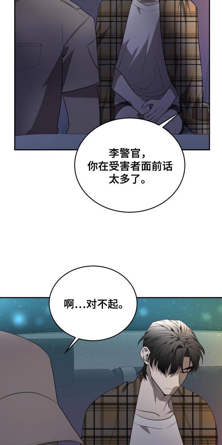 第83章：【第二季】无法进行对话2
