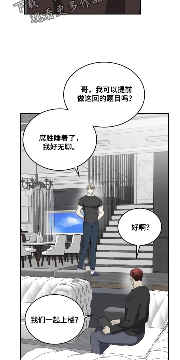第76章：【第二季】什么事都能做了13