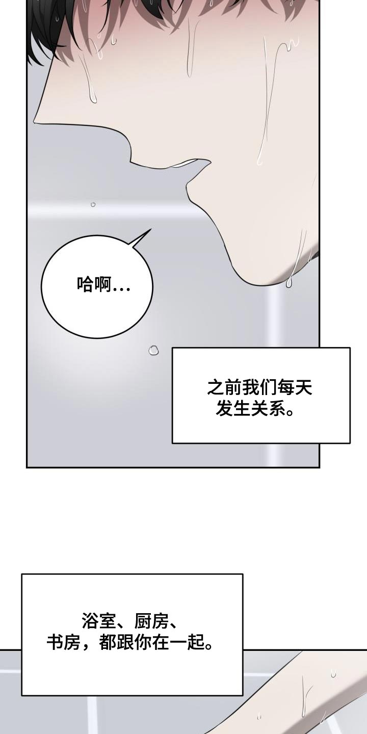 第85章：【第二季】精疲力尽3