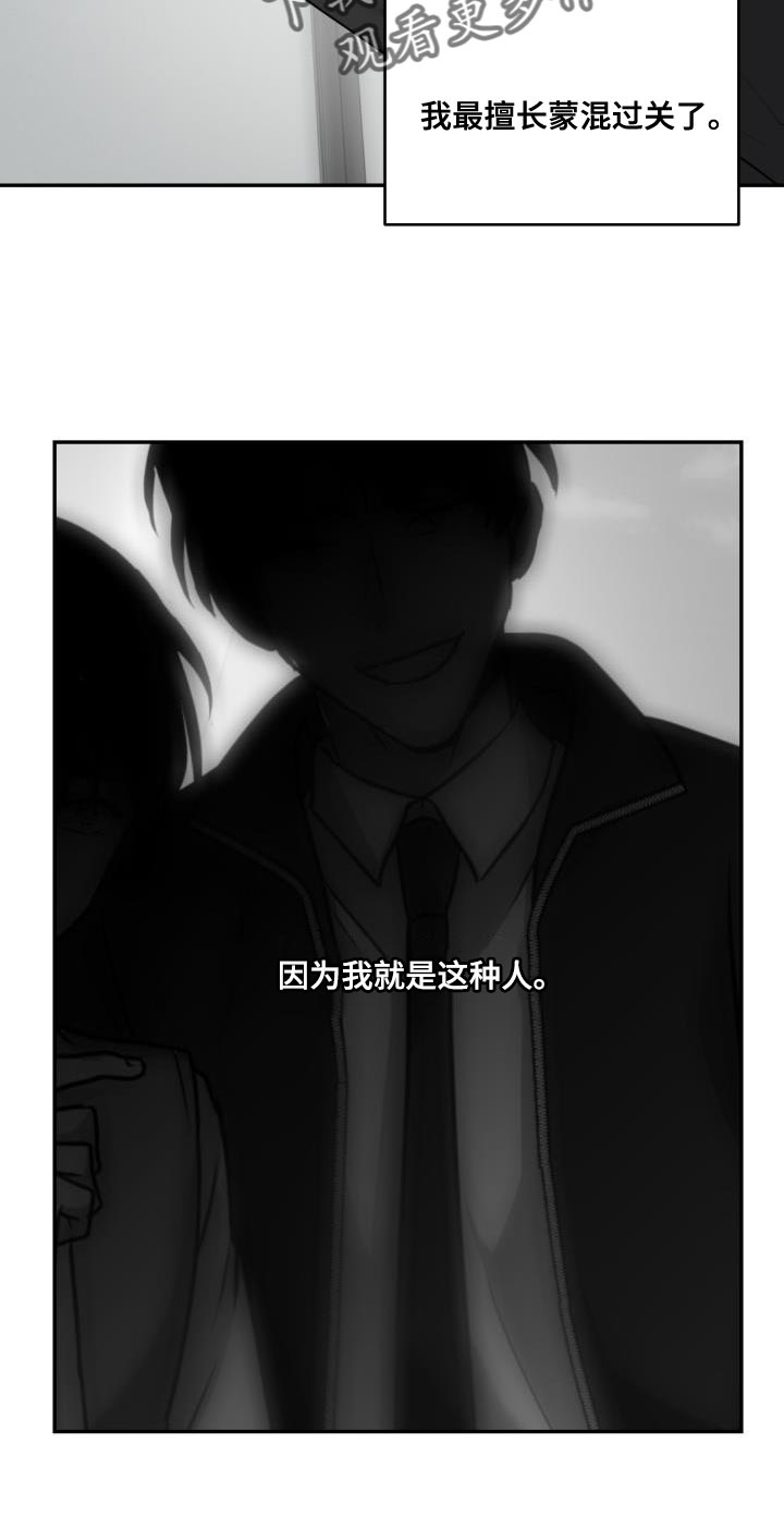 第61章：【第二季】金牛犊21