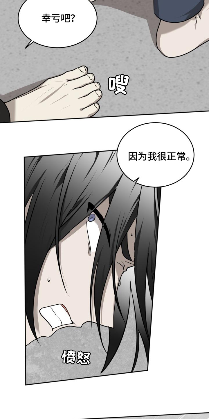 第35章：必须要逃跑19