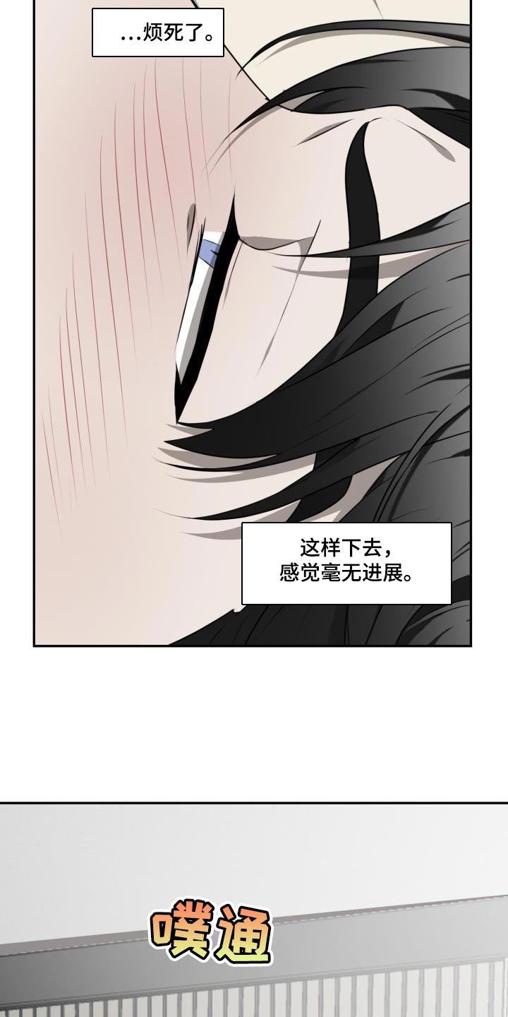 第52章：【第二季】毫无进展5
