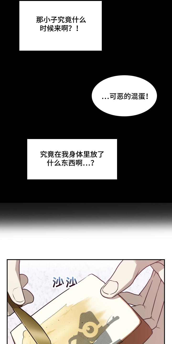 第28章：好期待14