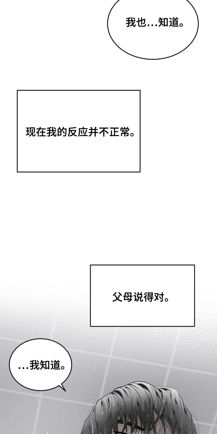 第84章：【第二季】我好想你24