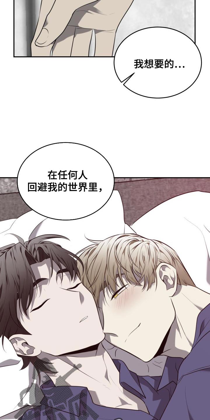 第74章：【第二季】狡辩15