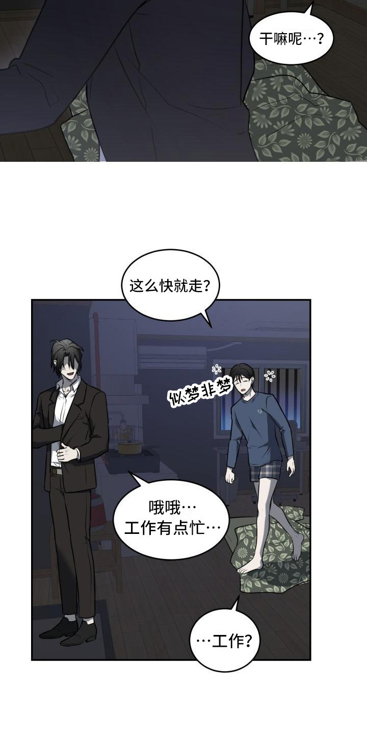 第2章：恋人16