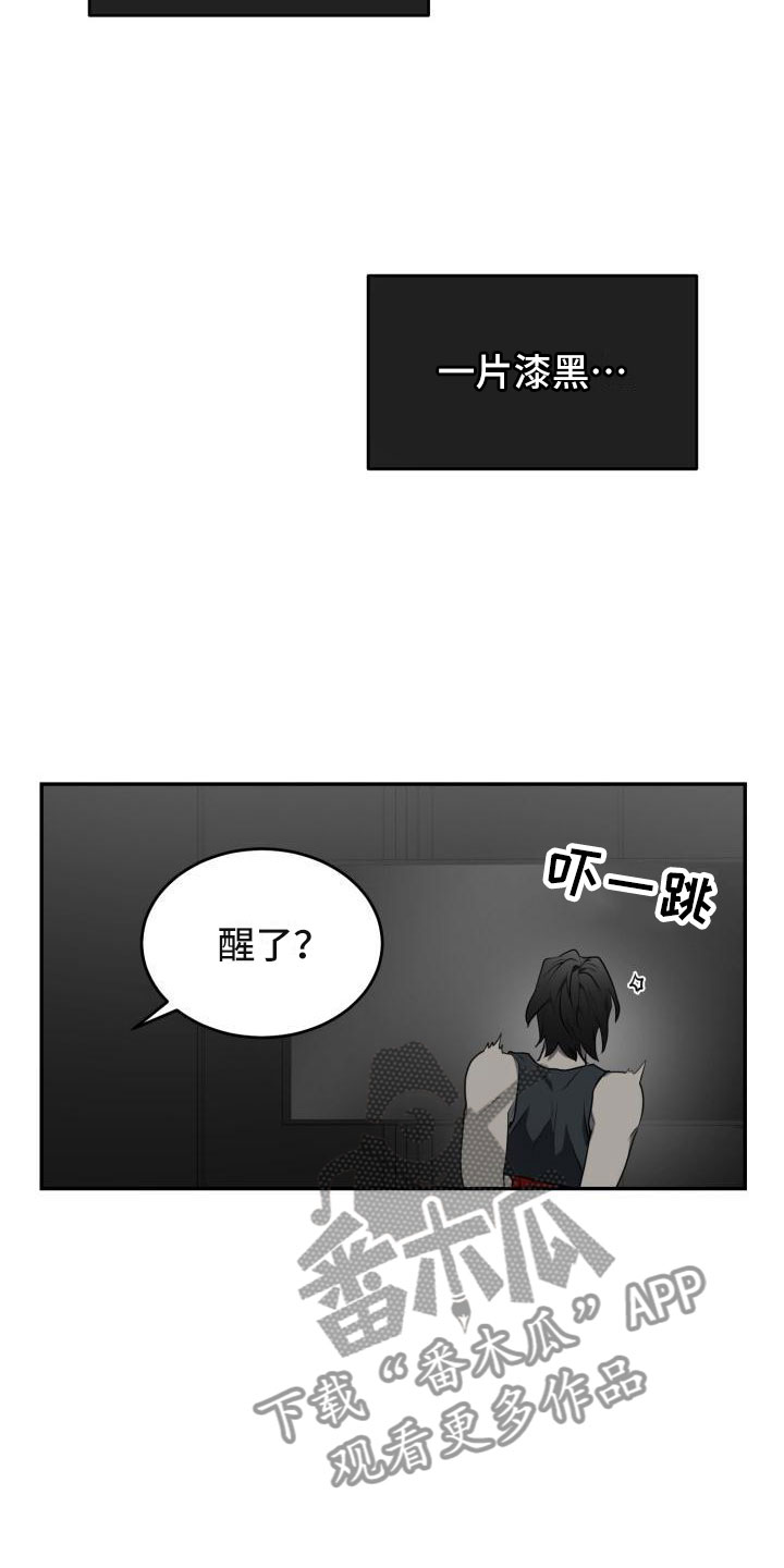 第12章：漆黑更好12