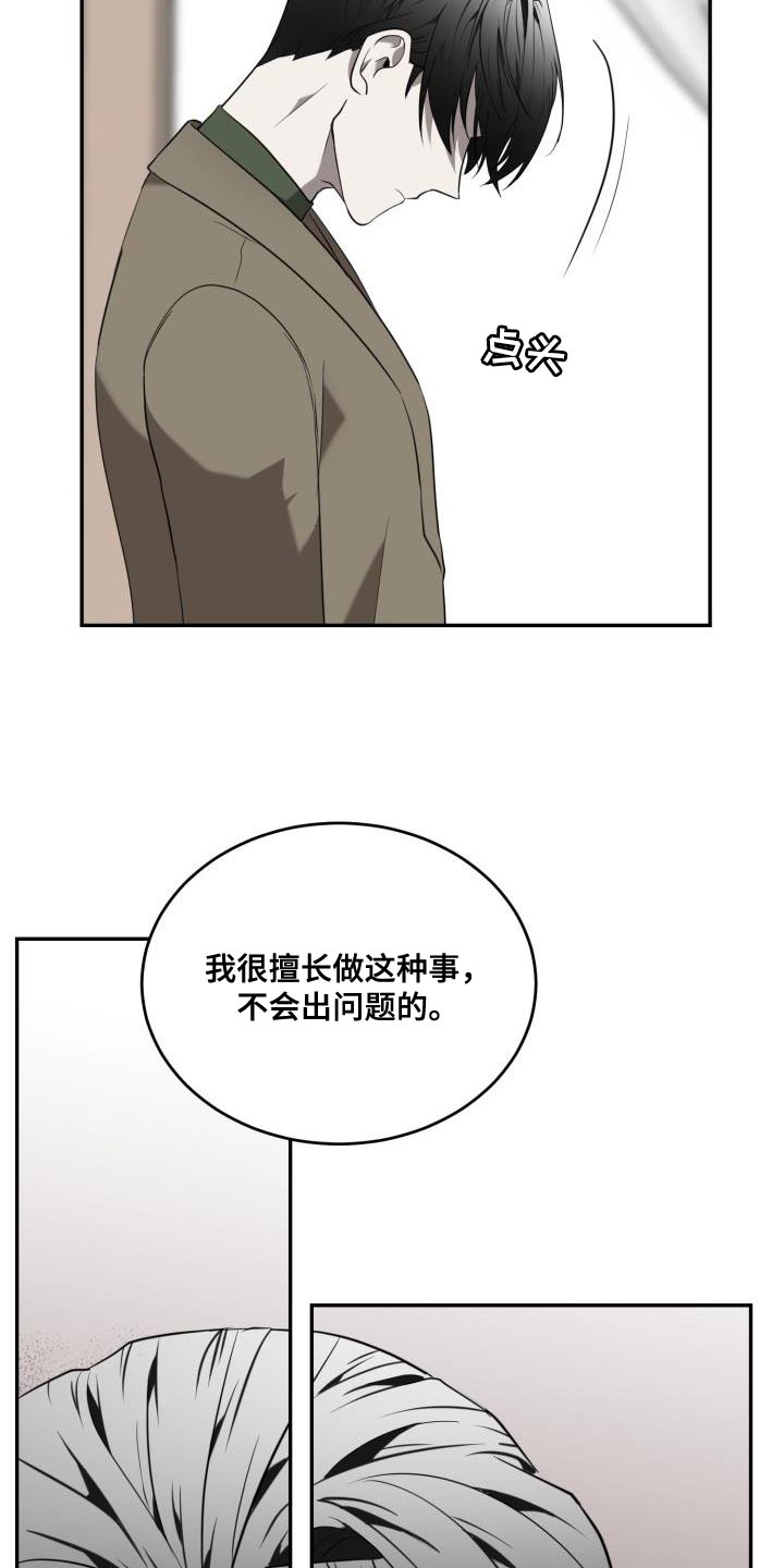 第89章：【第二季】我答应你的请求18