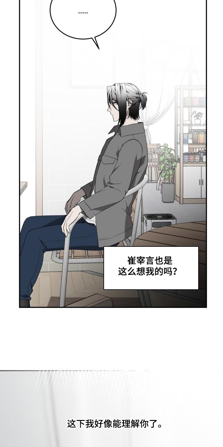 第89章：【第二季】我答应你的请求24