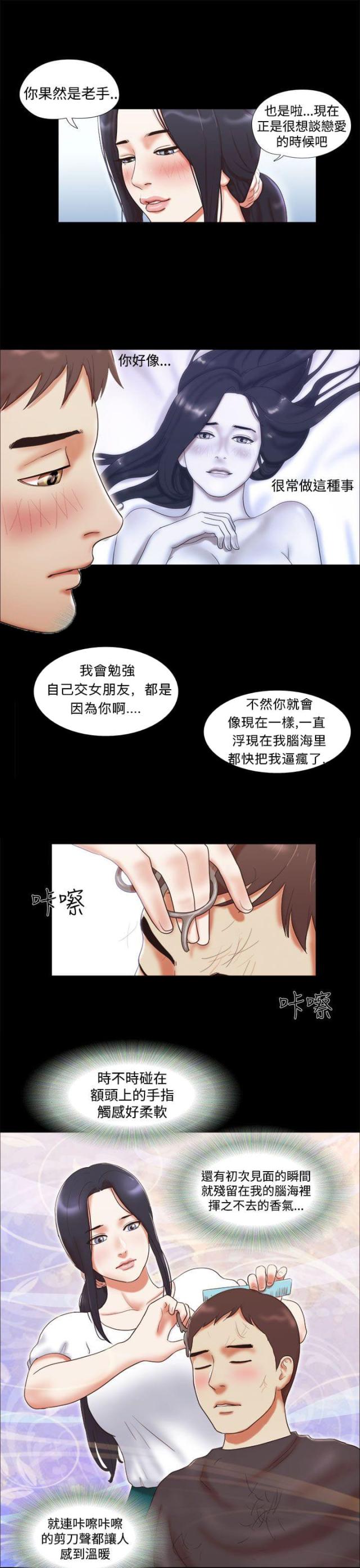 第18话2