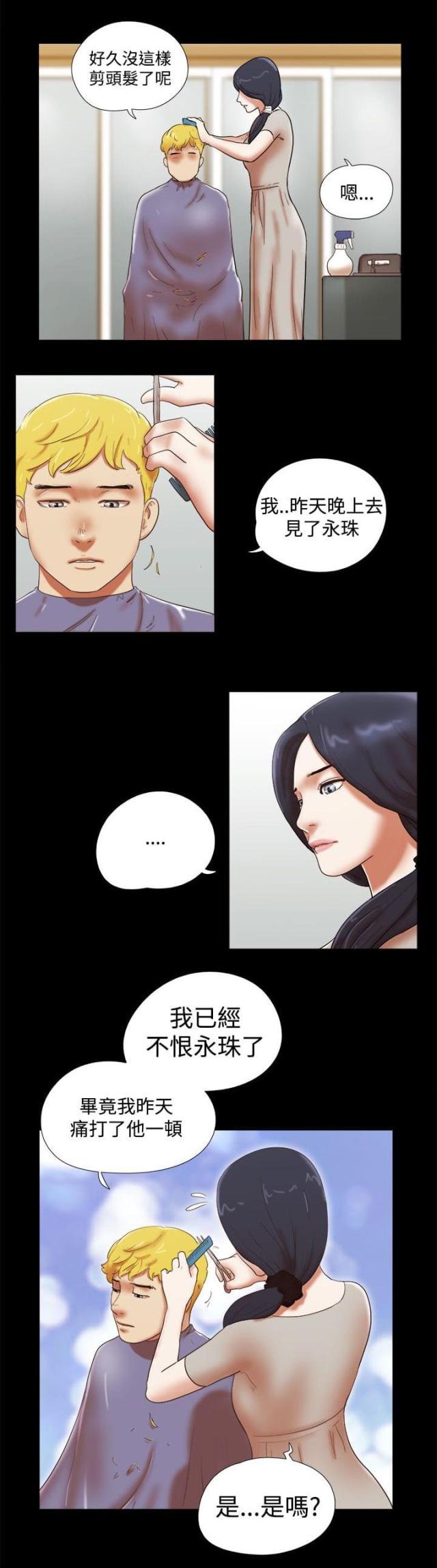 第54话4