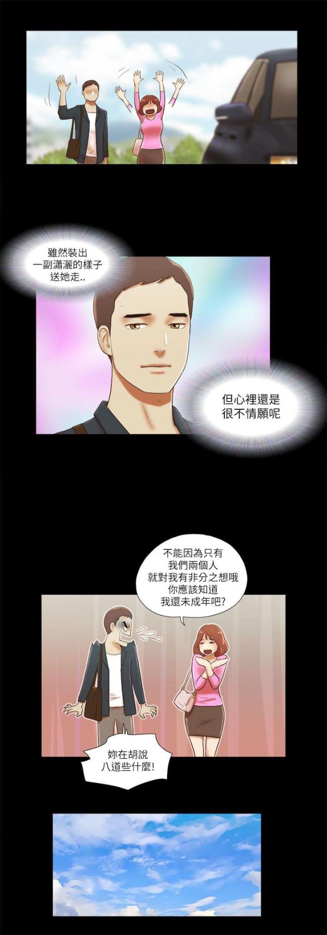 第65话2