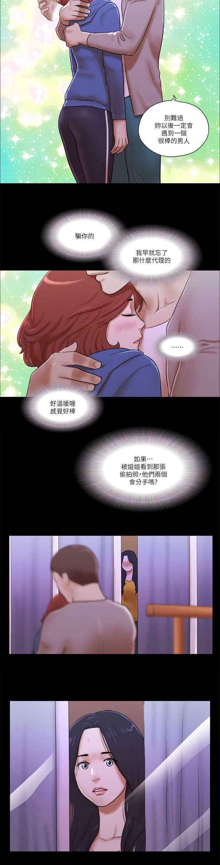 第85话13