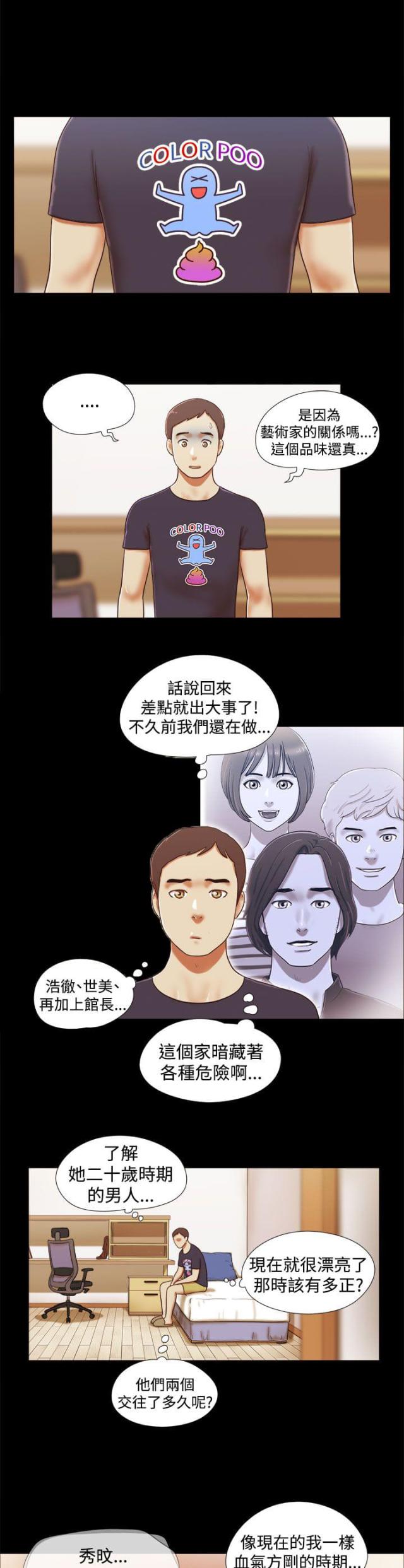 第30话6