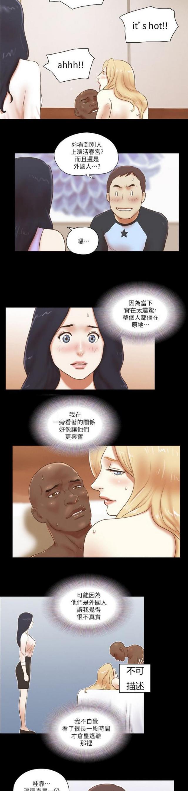 第80话5