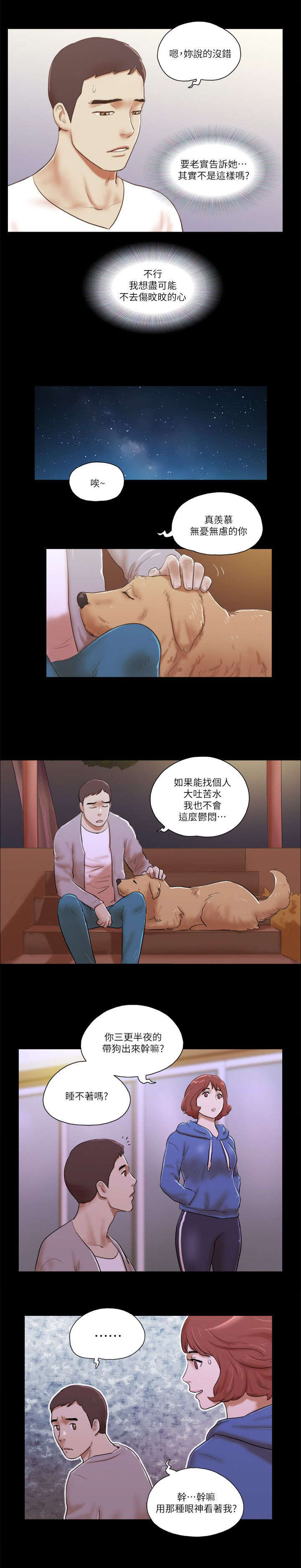 第85话8