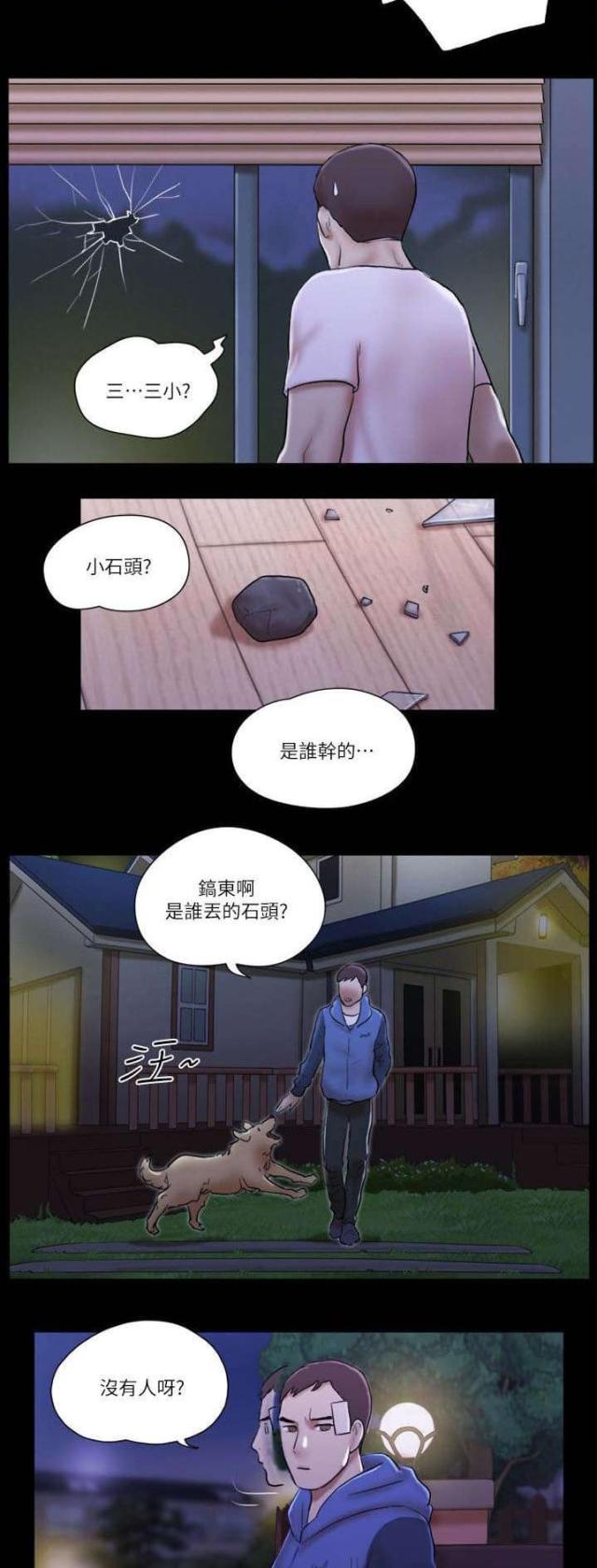 第73话19