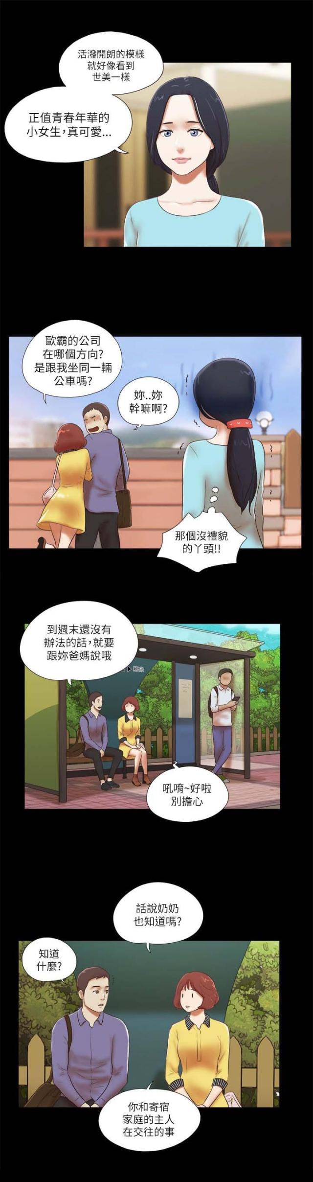 第63话2
