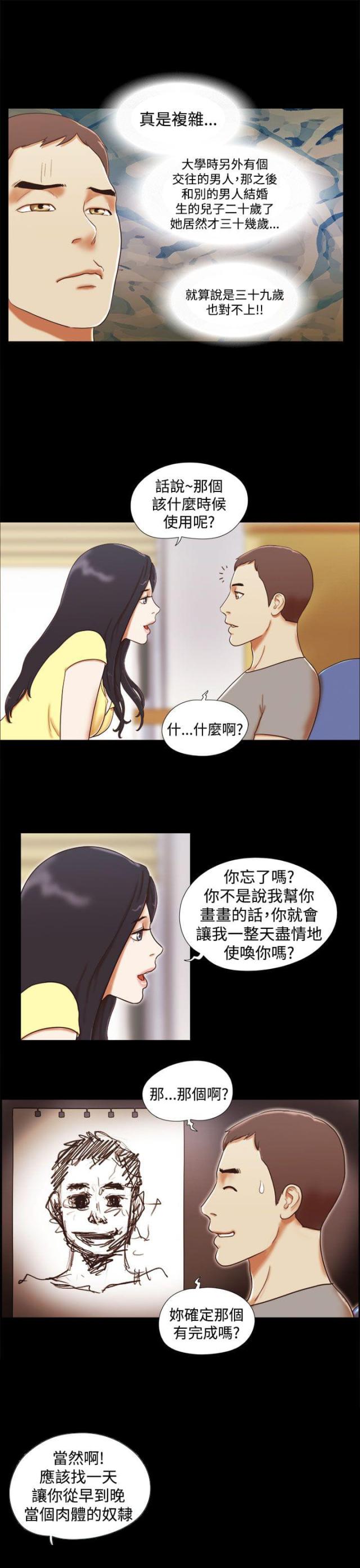 第29话3