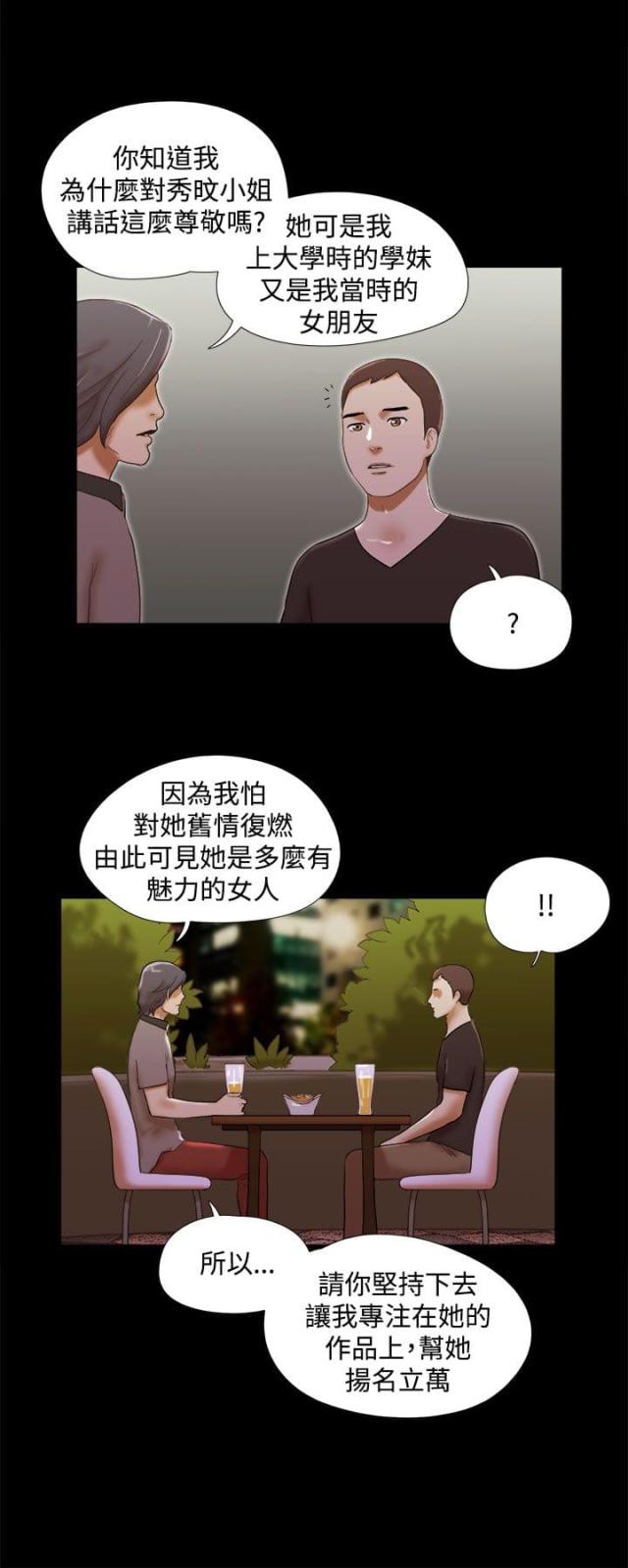 第52话5