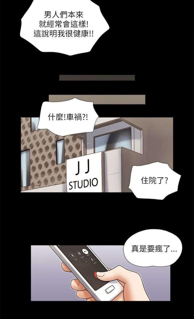 第67话9