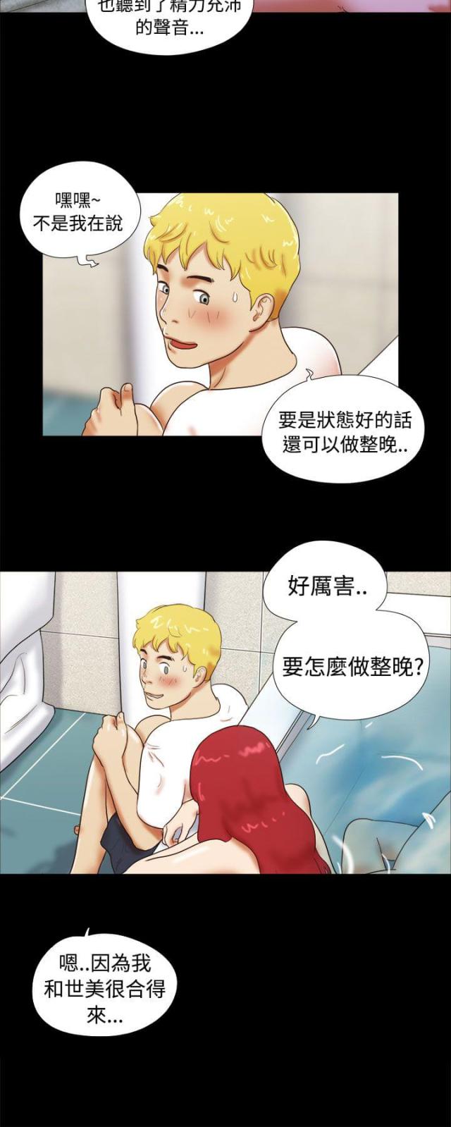 第37话11