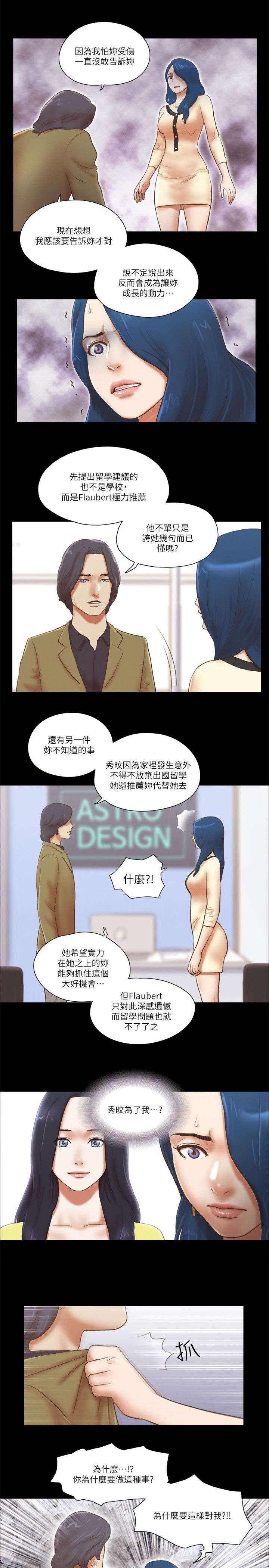 第87话8