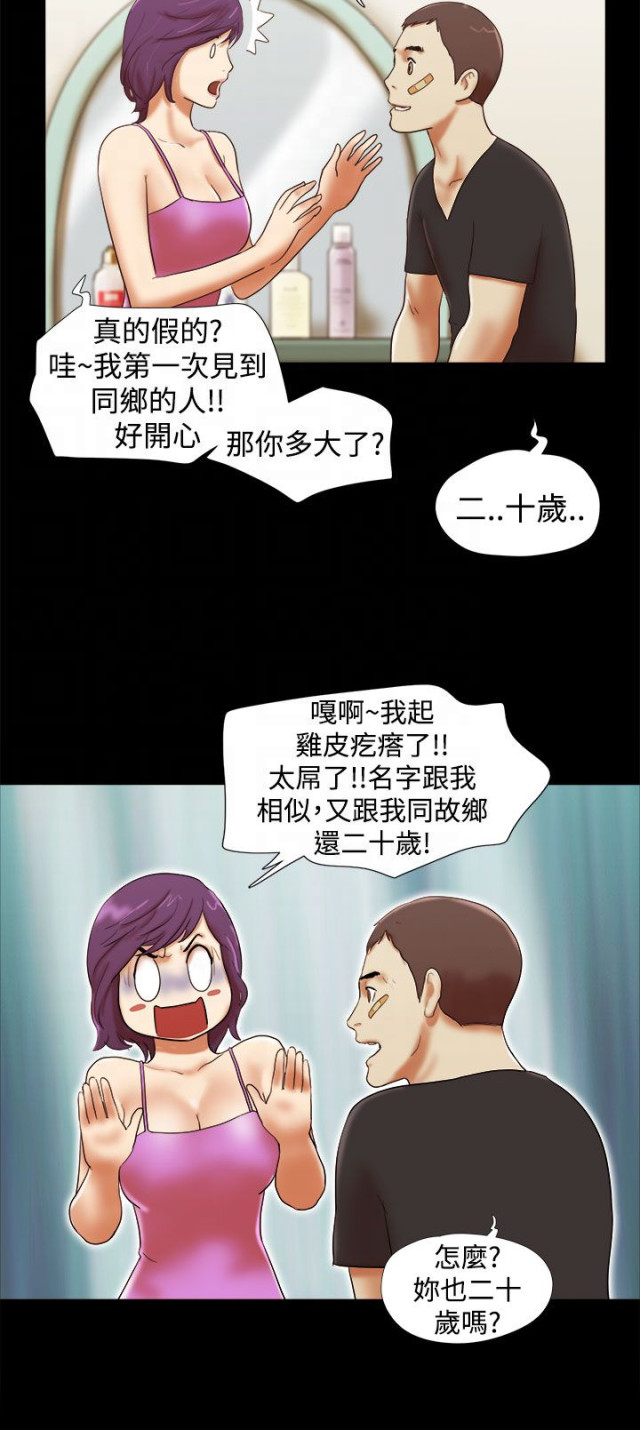 第46话5